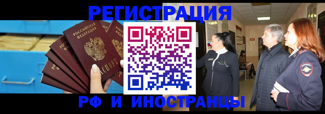 прописка в Нелидово