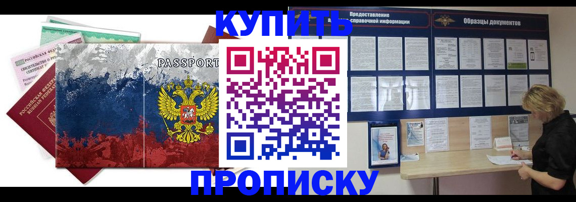 прописка в квартире в Нелидово