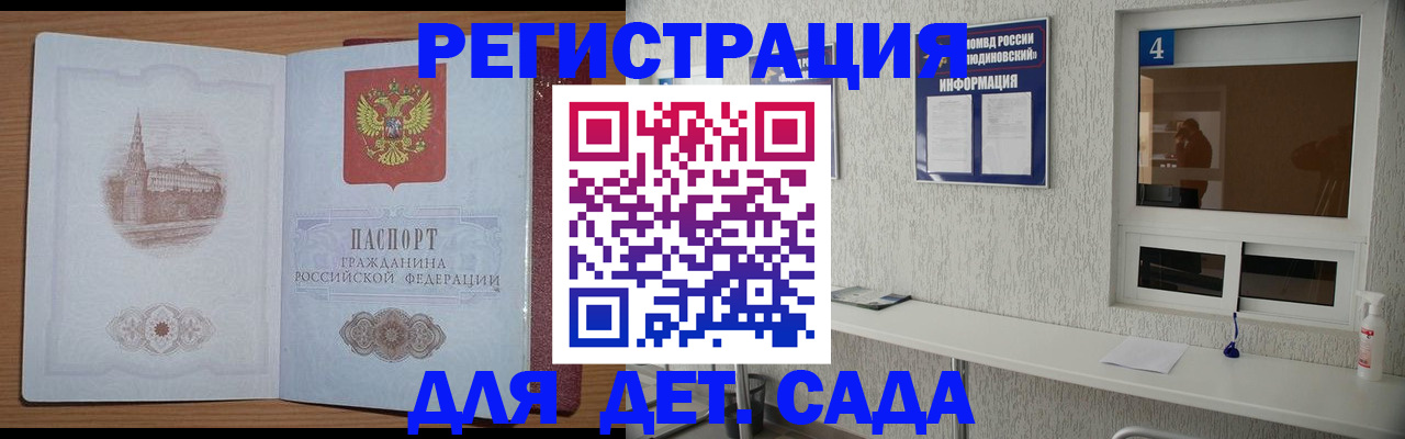 прописка от собственника в Нелидово